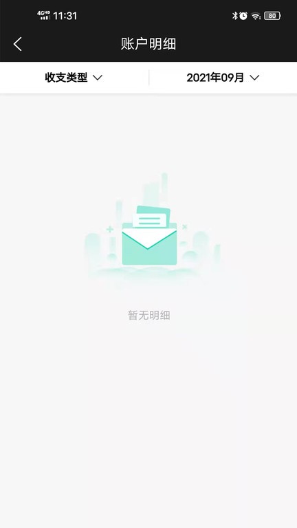 云易每食骑士端app(3)