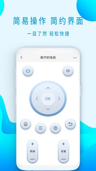 全能空调遥控器app(2)