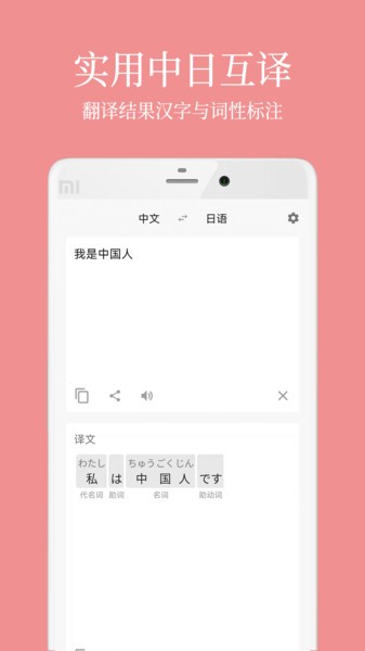 日语五十音君app