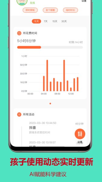 蛋蛋关爱app