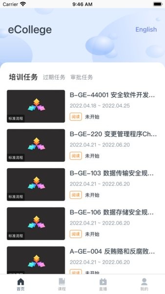 管培易app最新版(4)