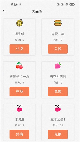 吾小家Appv1.0.6 安卓版 2