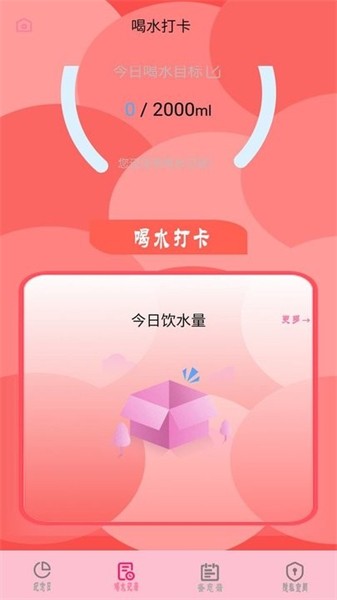 节日提醒大师appv4.3 1