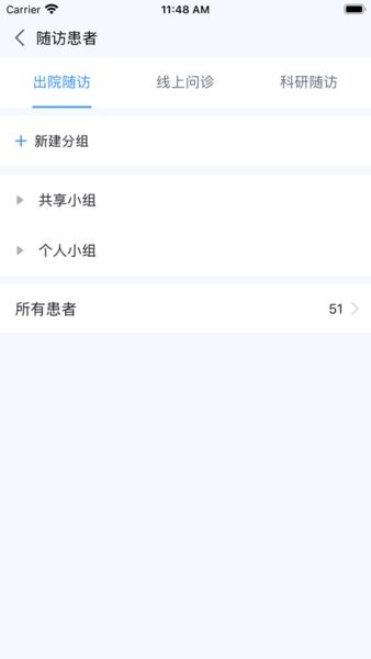 医加多医生端App