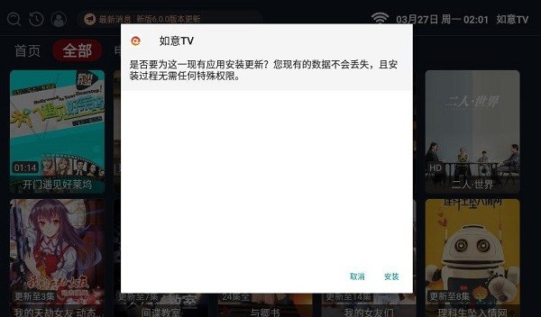 如意tv软件官方(2)