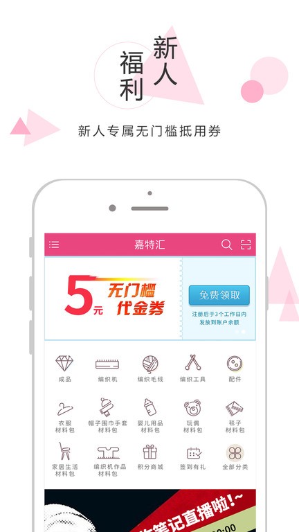 嘉特汇app官方(1)