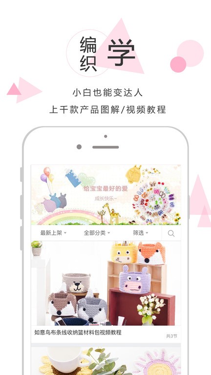 嘉特汇app官方(3)