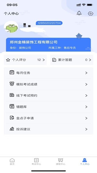雪王工学堂app官方v1.4.6 1