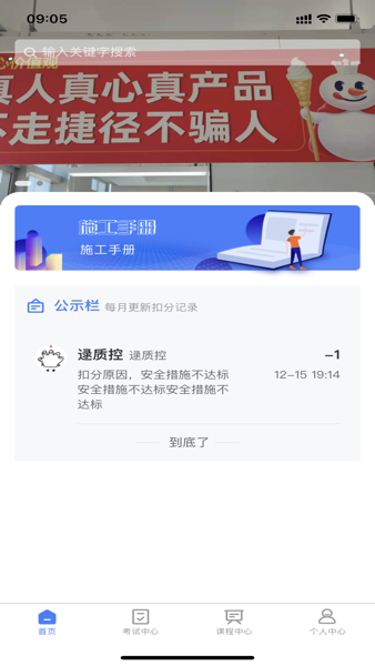 雪王工学堂app官方(2)