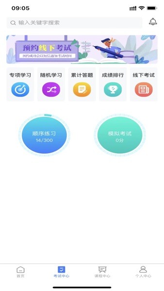 雪王工学堂app官方