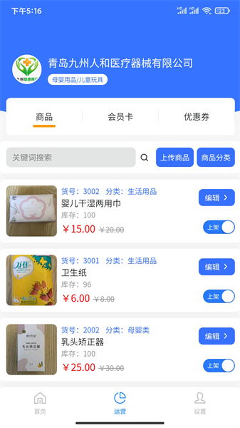 全城速通app(2)