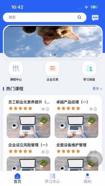 鸳鸯学苑下载app安卓版