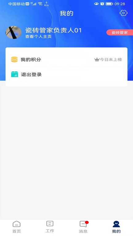 简一美好家v2.2.4(2)