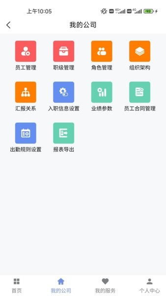 简斯云essApp