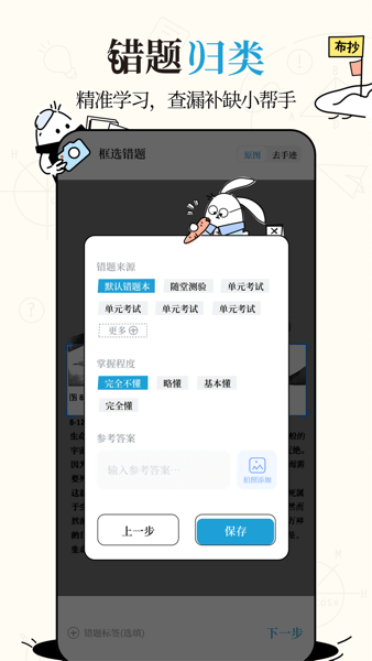 布抄軟件v2.0.4 1