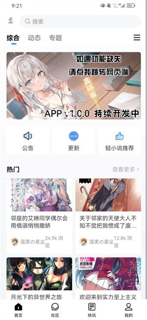 尘缘轻水论坛官方版v1.0.0 安卓版 1