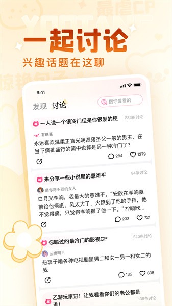 有糖小说app(4)