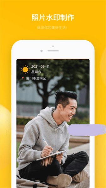 多功能水印相机app(1)