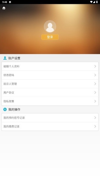 ҽԺapp v1.1.0 ׿ 1