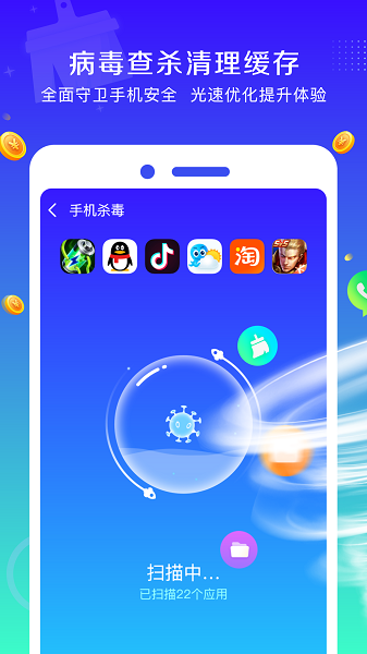 系统清理大师app(4)