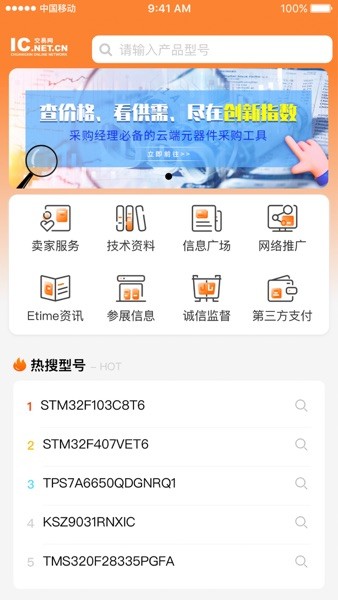 ic交易网app下载