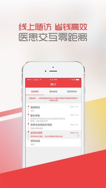 中慈助醫易瑞沙泰app