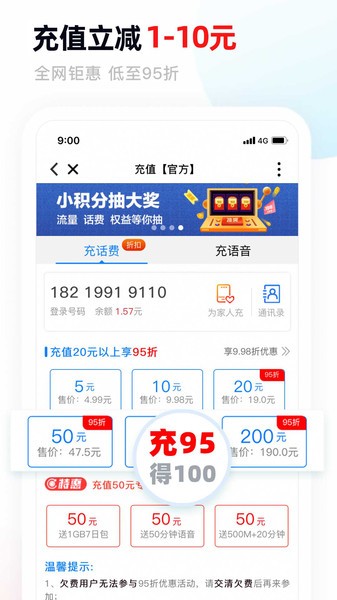 中国移动甘肃网上营业厅app(3)