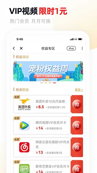 中国移动甘肃网上营业厅app(4)