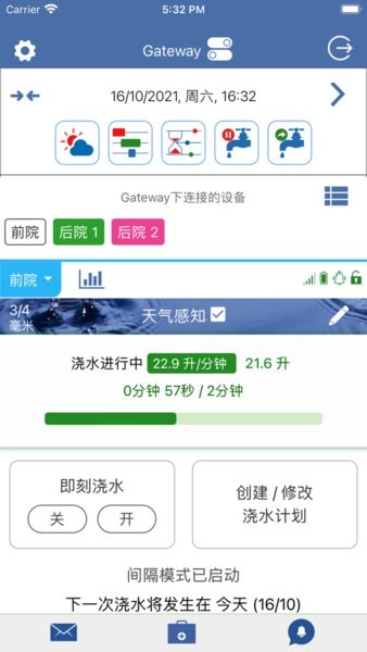 linktap无线浇水v2.7.3 安卓版 3