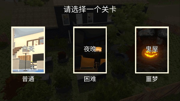 whosyourdaddy游戏(谁是你爸爸)v1.6  安卓中文版 2