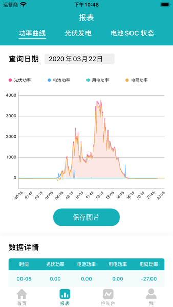 采日云窗安卓版v1.8.4 官方版 1