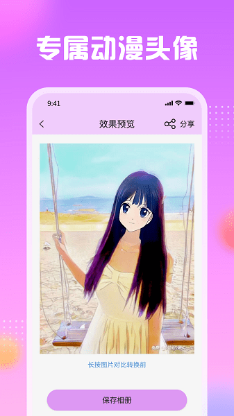 ͨͷapp v1.1.0 ׿ 2