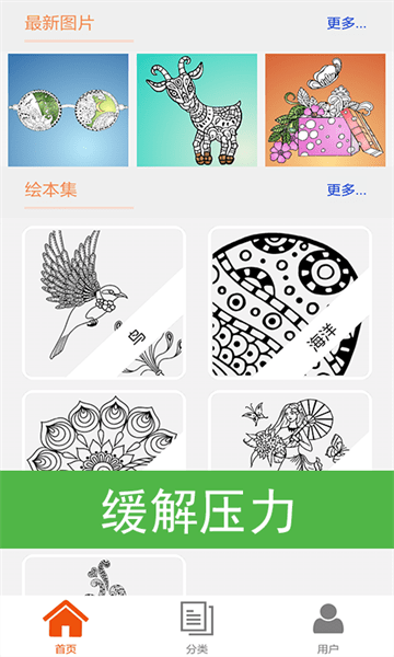 ߲Ϳɫapp v2.6.1 ׿ 1