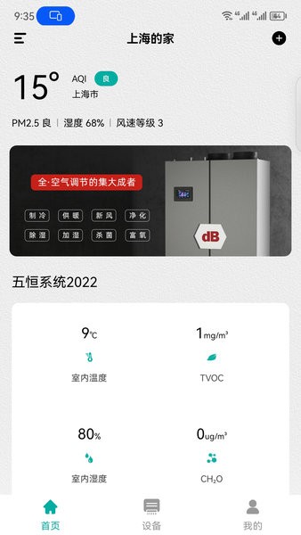 db全空气系统v1.1.1 安卓版 1