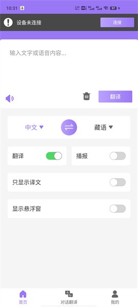 查瓦云翻译官方手机版v1.0.0 安卓版 1