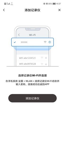 路智通app官方下载