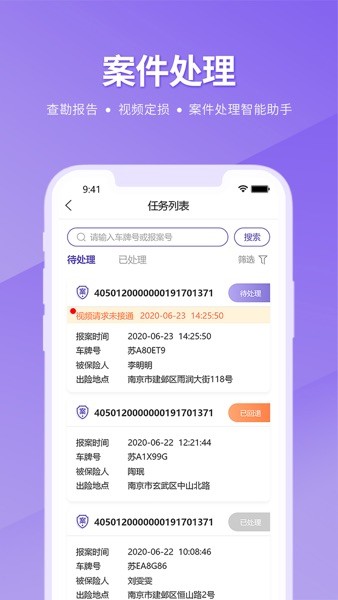 紫易赔app