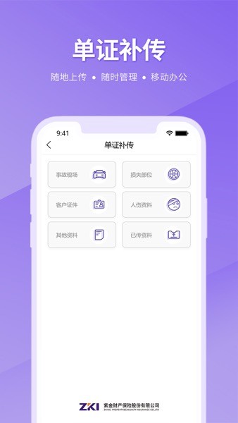 紫易賠appv2.2.4 2