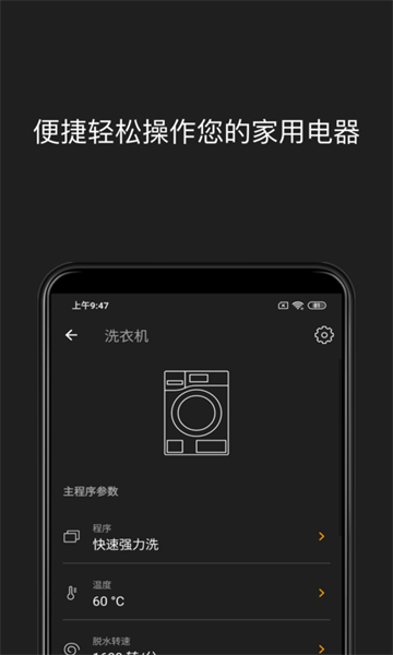 美诺Miele官方app(1)