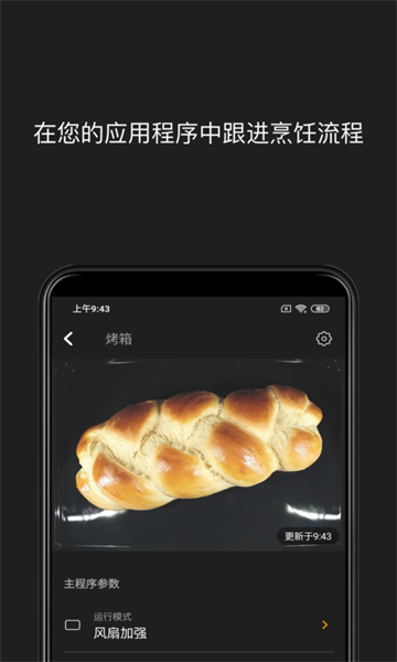 美诺Miele官方app(3)