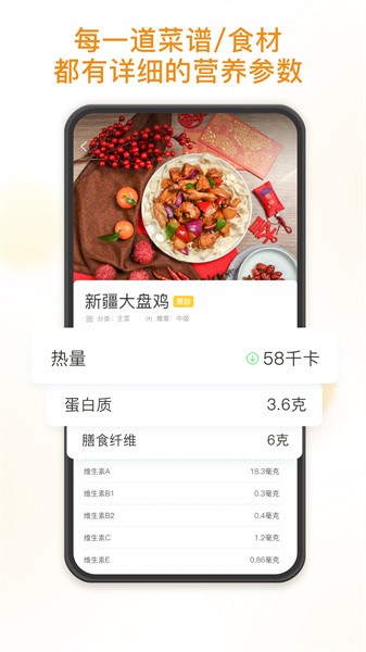 饭先app(4)
