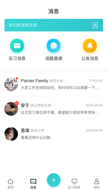 优鲤方舟教师端App