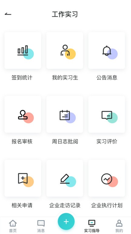 优鲤方舟教师端v1.4.4 安卓版 4