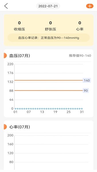 向左健康客户端v1.6.2 安卓版 1