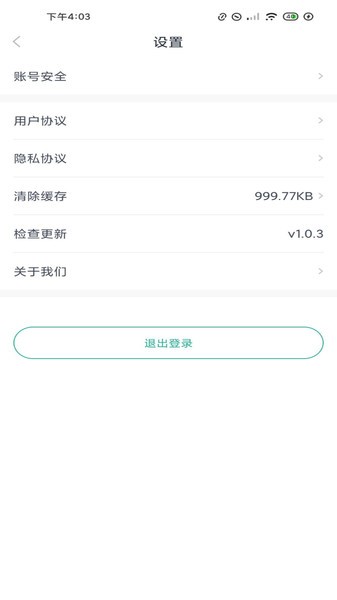 长江行appv1.1.2 安卓版 1