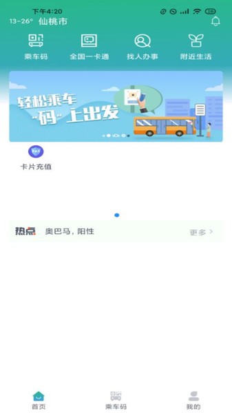 长江行appv1.1.2 安卓版 2