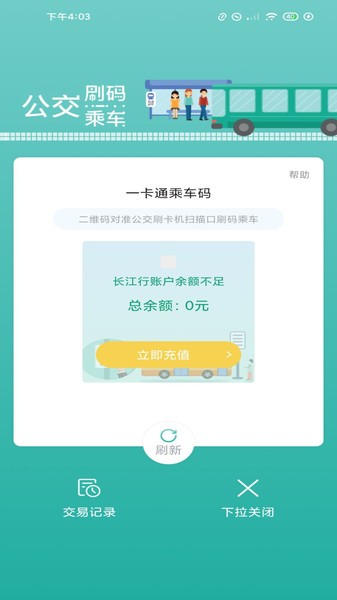 长江行手机app