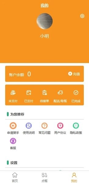 爱理工用户版v1.0.1 安卓版 3