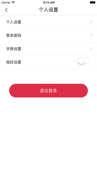江南收银通app(2)