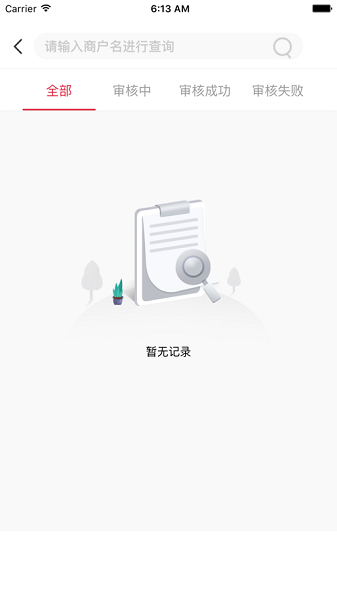 江南收银通app(4)